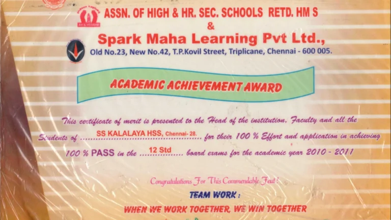 ACADEMIC ACHIEVEMENT AWARD 2010-2011
